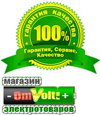 omvolt.ru ИБП для котлов в Каменск-шахтинском